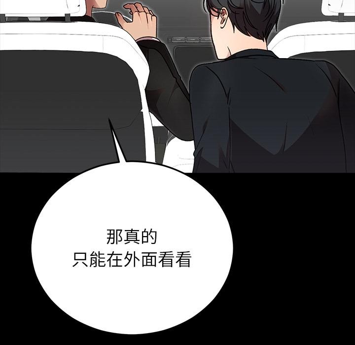 婚姻束缚第52話