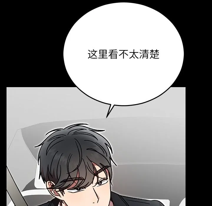 婚姻束缚第52話