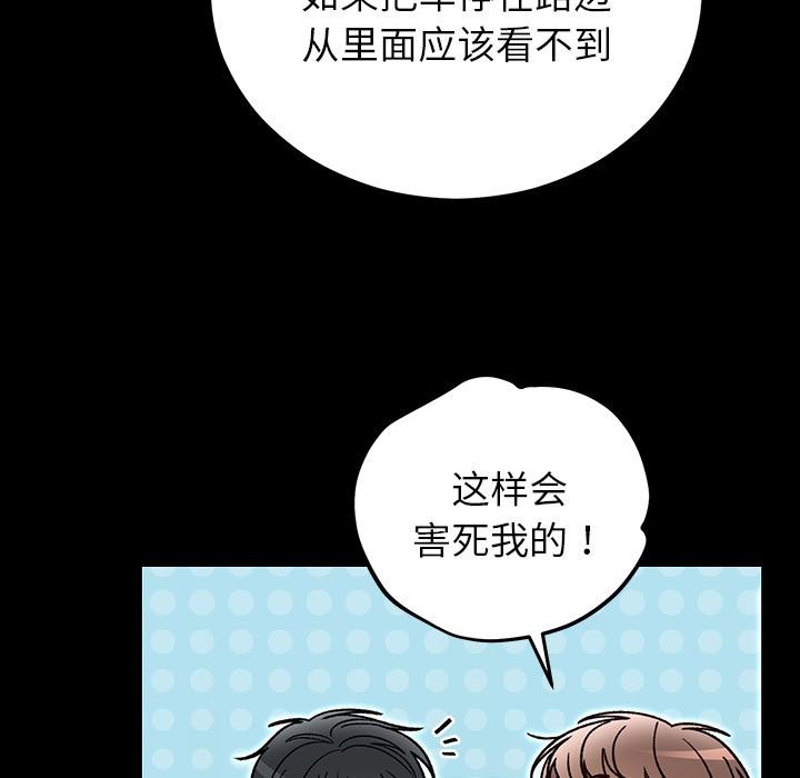 婚姻束缚第52話