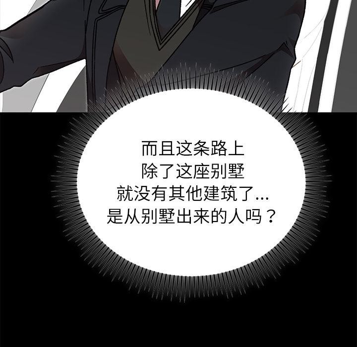 婚姻束缚第52話