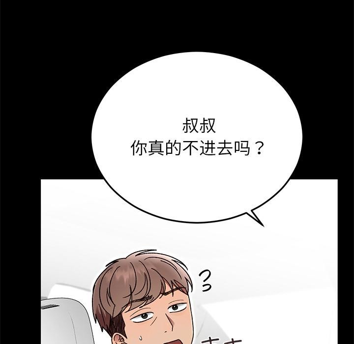 婚姻束缚第52話