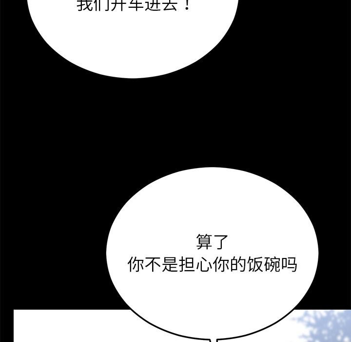 婚姻束缚第52話