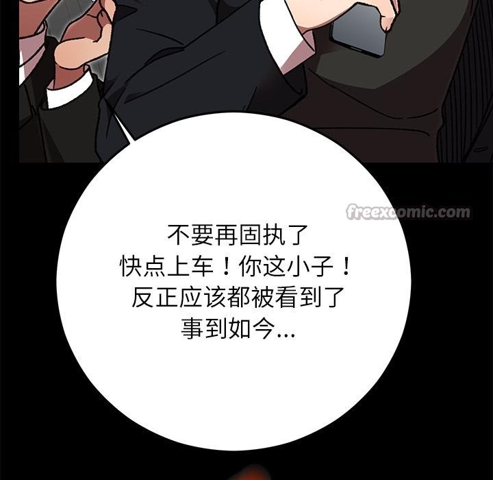 婚姻束缚第52話