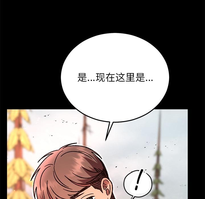 婚姻束缚第52話
