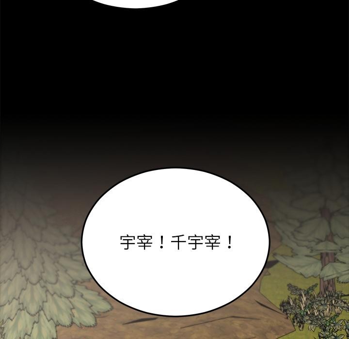 婚姻束缚第52話