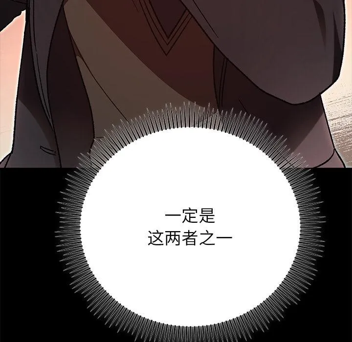 婚姻束缚第52話
