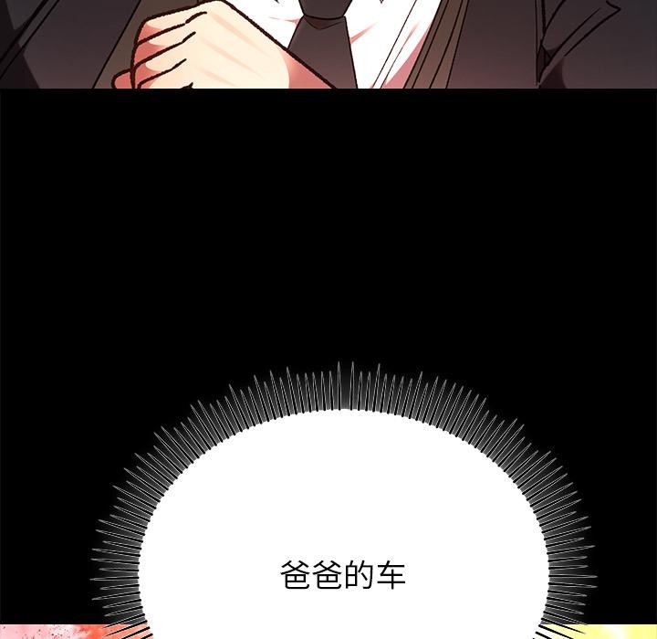 婚姻束缚第52話