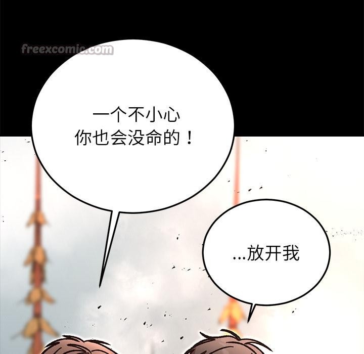 婚姻束缚第52話