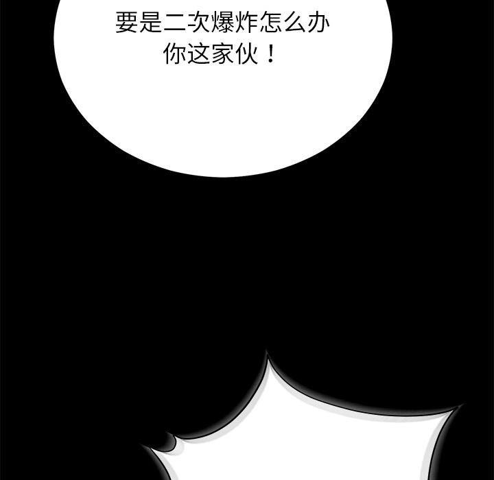 婚姻束缚第52話