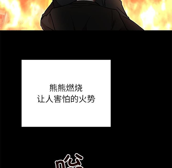 婚姻束缚第52話