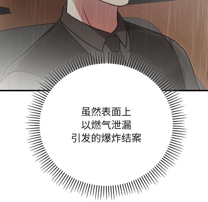 婚姻束缚第52話