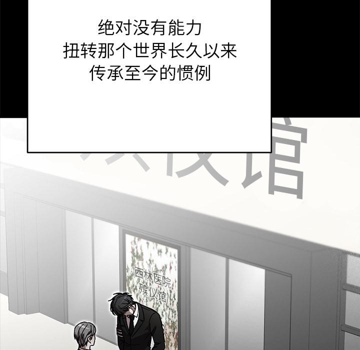 婚姻束缚第52話