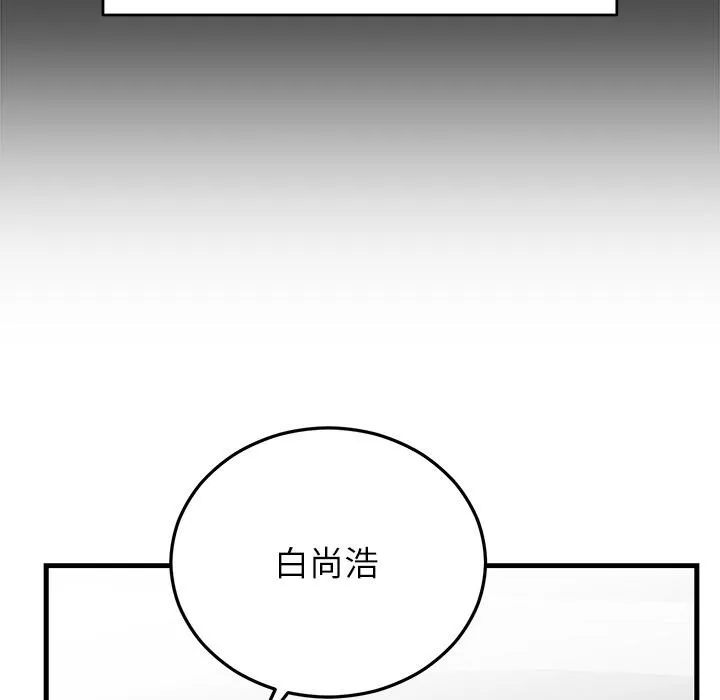 婚姻束缚第52話