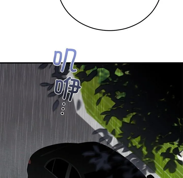 婚姻束缚第52話