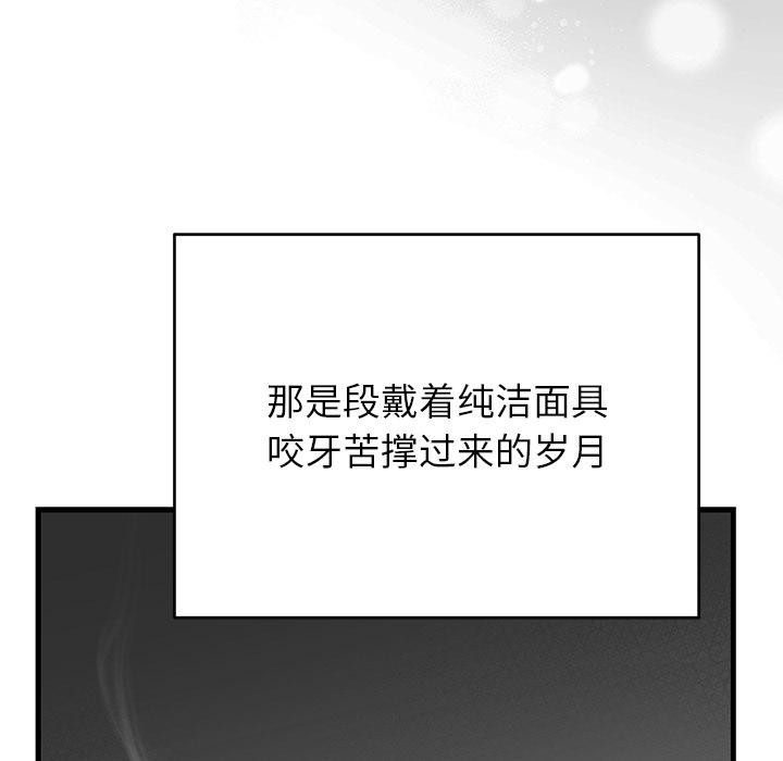 婚姻束缚第52話