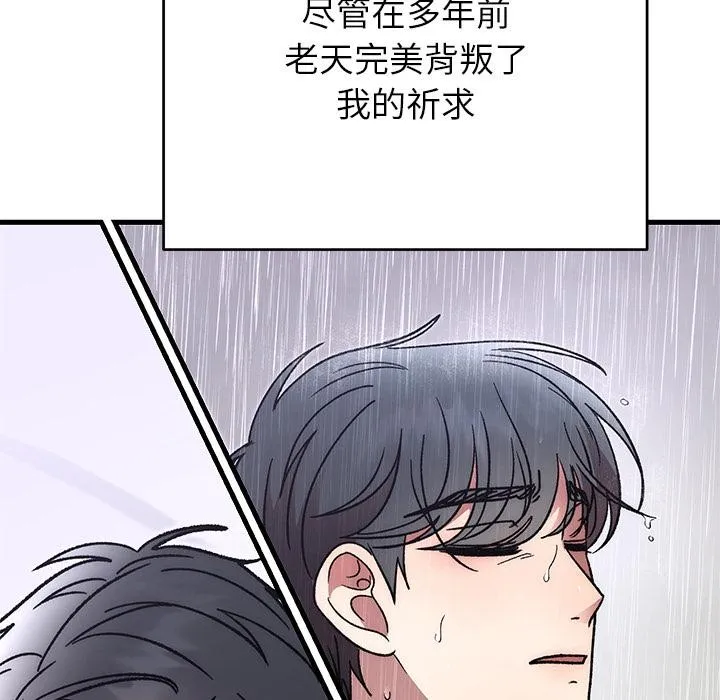 婚姻束缚第52話