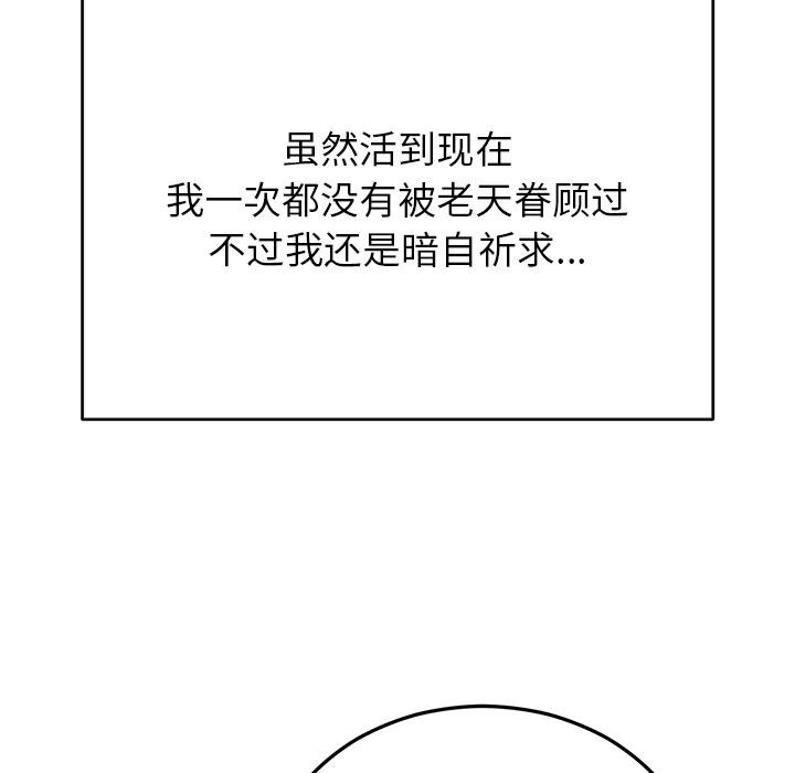 婚姻束缚第52話