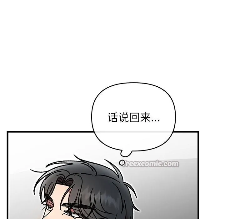 婚姻束缚第52話