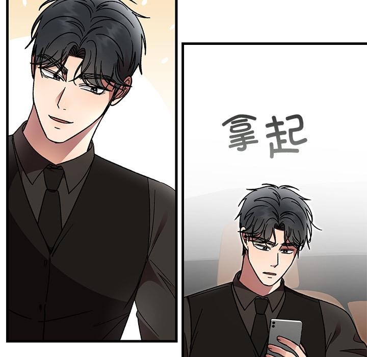 婚姻束缚第52話