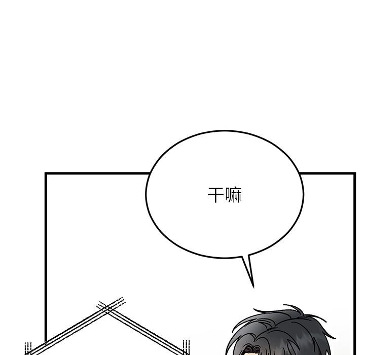 婚姻束缚第52話