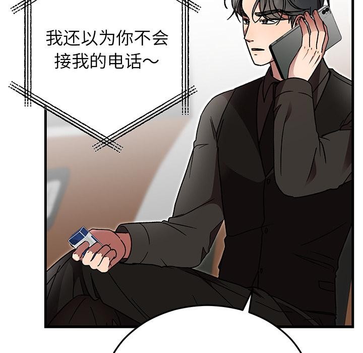 婚姻束缚第52話
