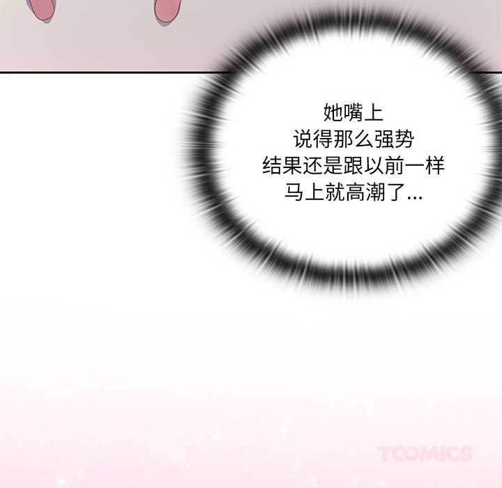 大企业里的小秘密第56話