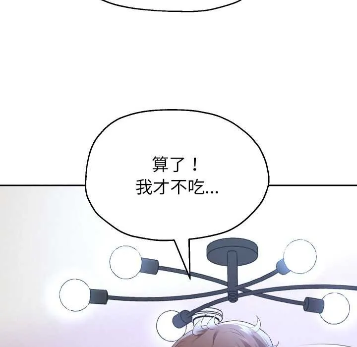 重生之长枪无敌第75話
