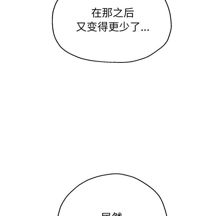 重生之长枪无敌第75話