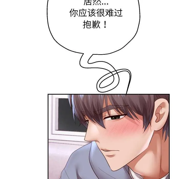 重生之长枪无敌第75話
