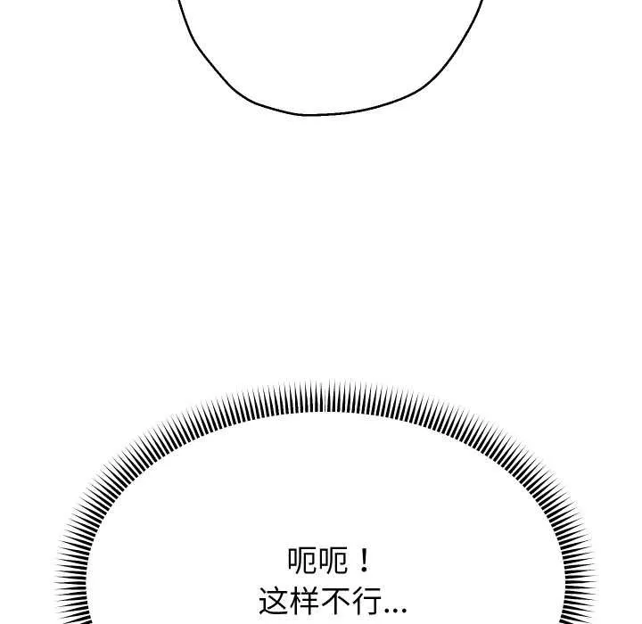 重生之长枪无敌第75話