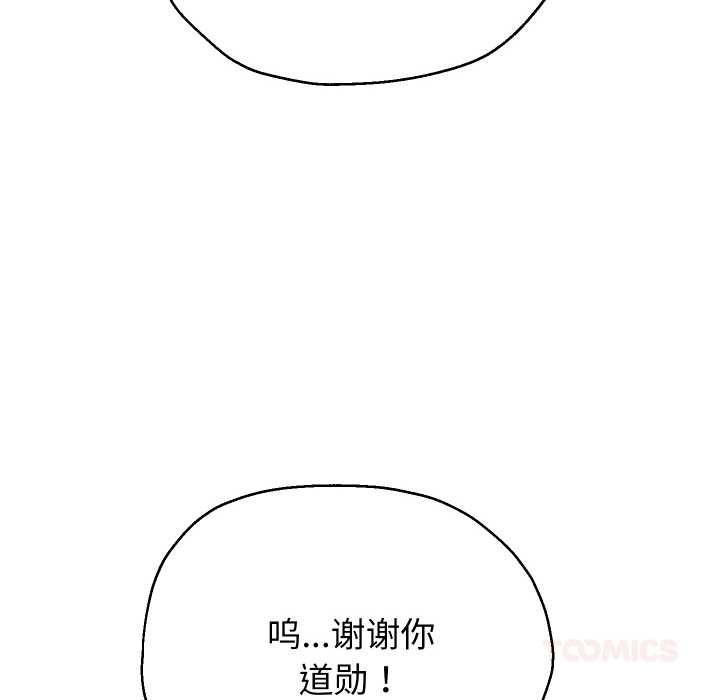 重生之长枪无敌第75話