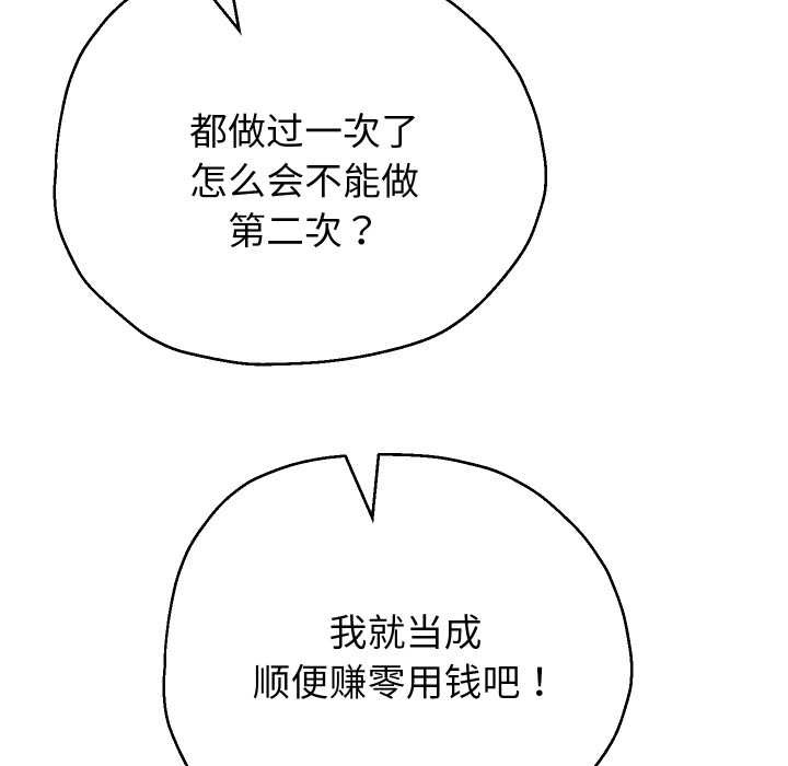 重生之长枪无敌第75話