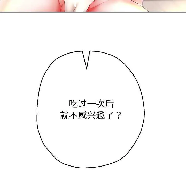 重生之长枪无敌第75話
