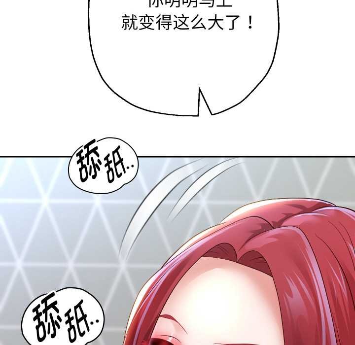重生之长枪无敌第75話