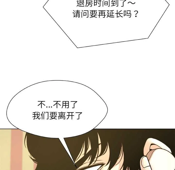 被幸運詛咒的人第11話