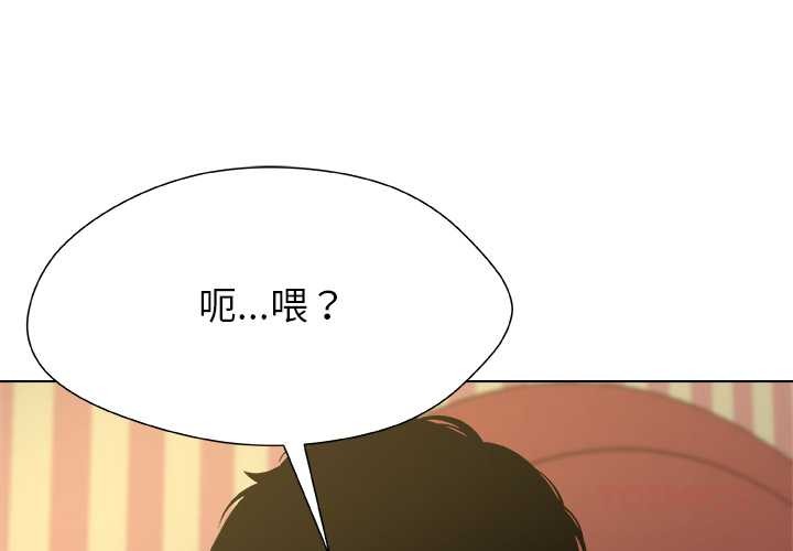 被幸运诅咒的人第11話