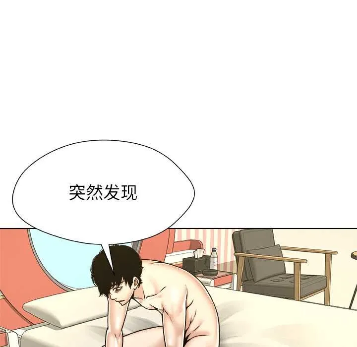 被幸運詛咒的人第11話