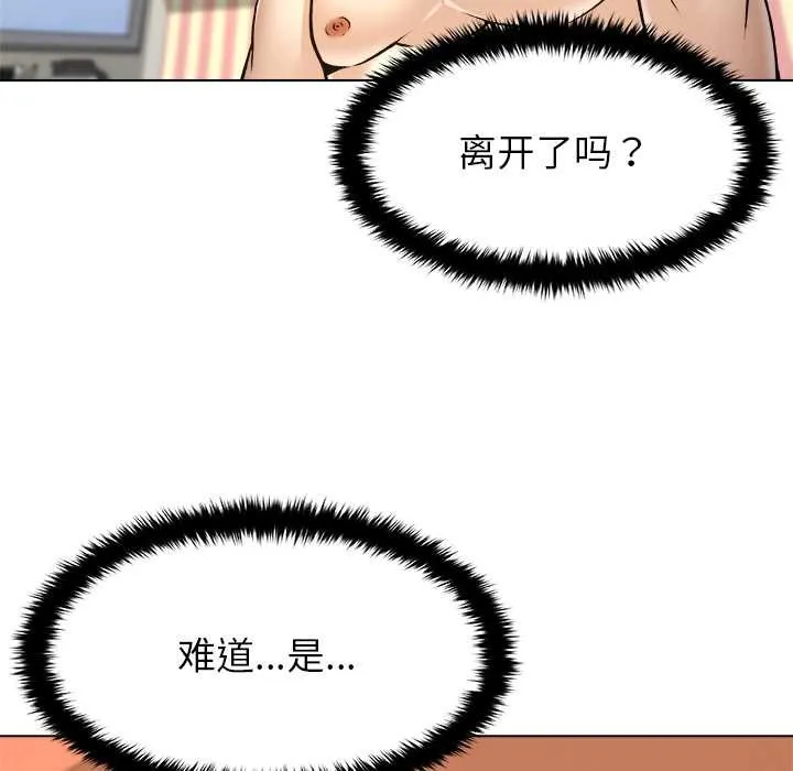 被幸運詛咒的人第11話