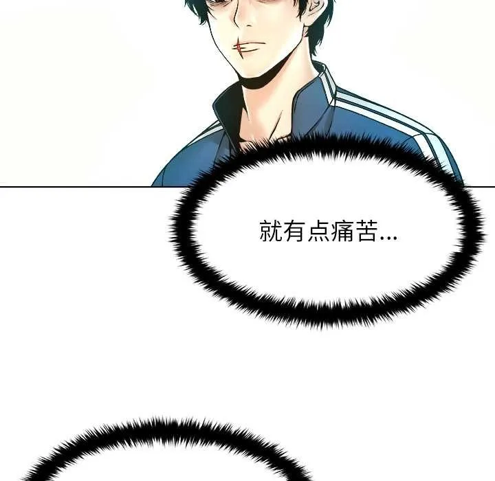 被幸運詛咒的人第11話
