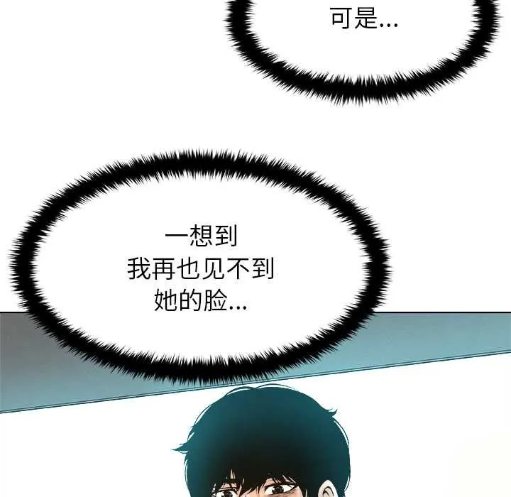 被幸運詛咒的人第11話