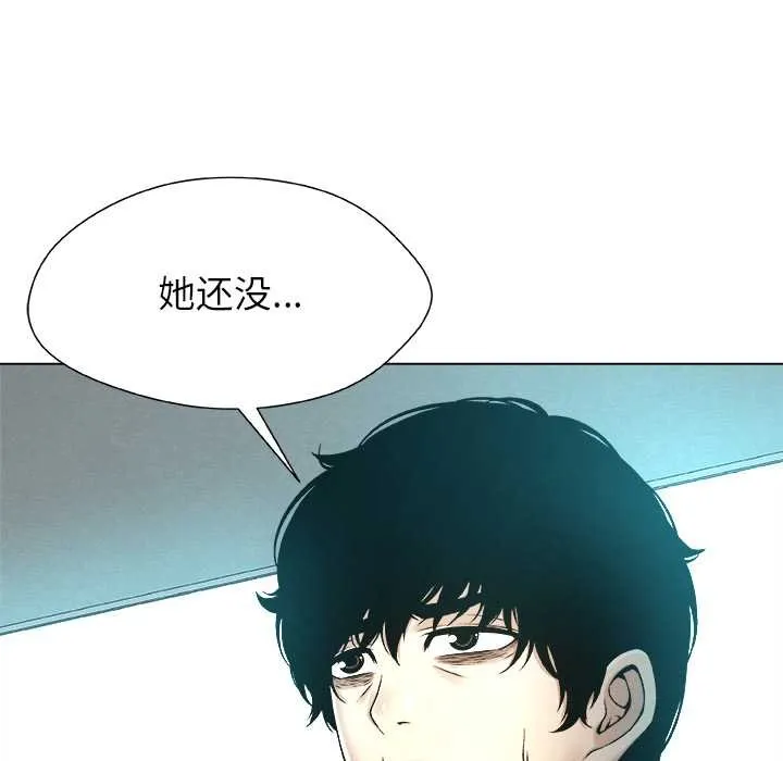 被幸運詛咒的人第11話