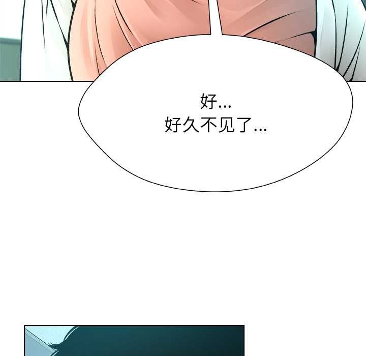 被幸运诅咒的人第11話