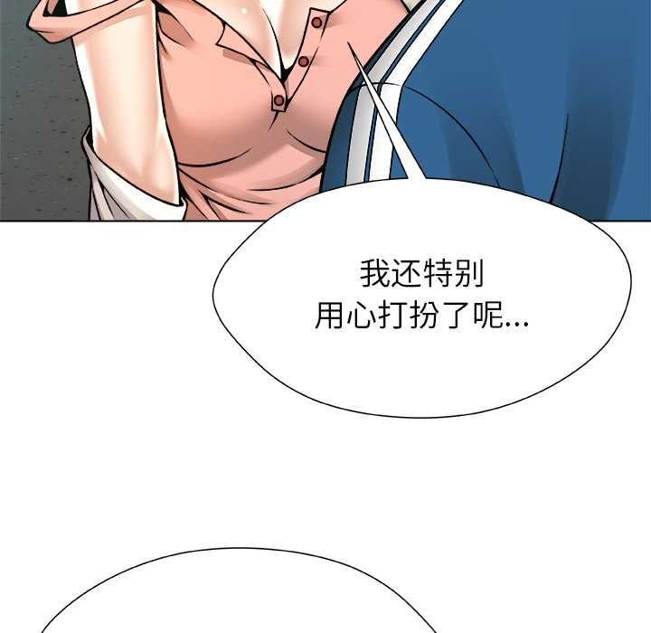 被幸运诅咒的人第11話