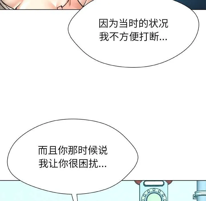 被幸運詛咒的人第11話