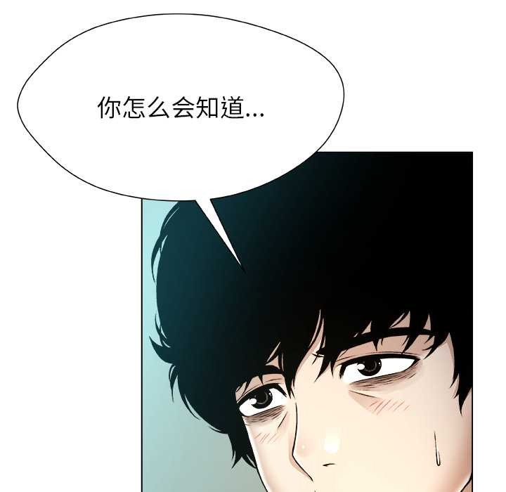 被幸运诅咒的人第11話
