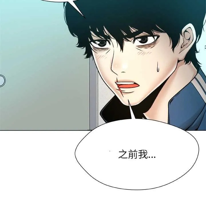被幸運詛咒的人第11話