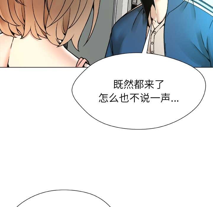 被幸运诅咒的人第11話