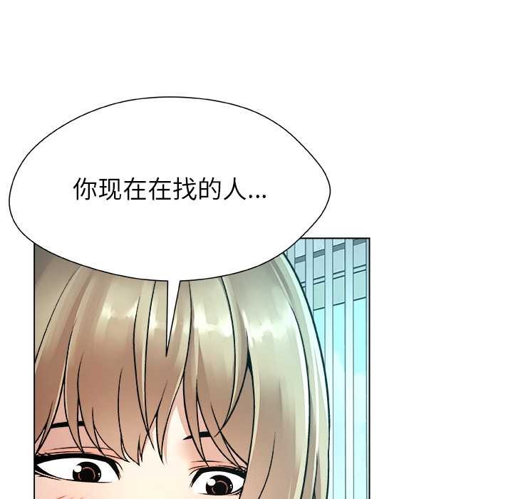 被幸运诅咒的人第11話