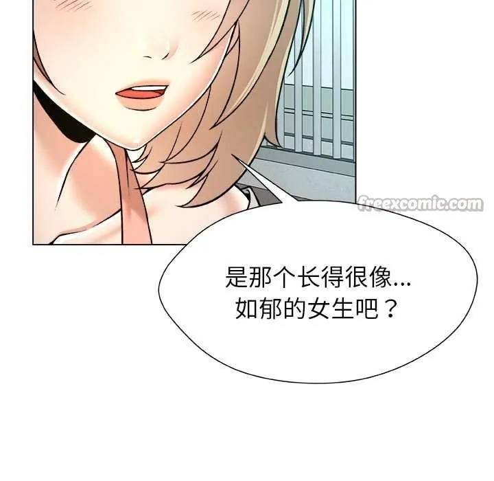被幸運詛咒的人第11話