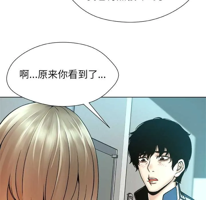 被幸運詛咒的人第11話